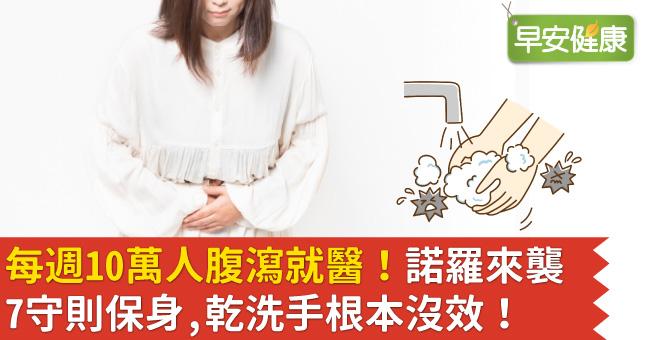 0325_諾羅病毒 (0)